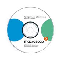 MACROSCOP Лицензия ST (х86)