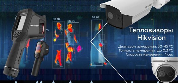 Hikvision_1200x561