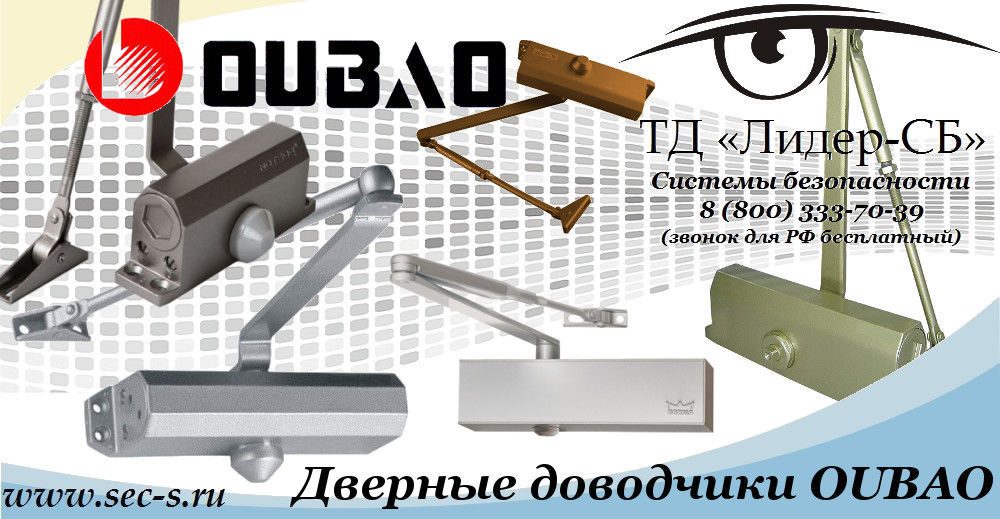 ТД «Лидер-СБ» начал продажи продукции OUBAO.
OUBAO ТД «Лидер-СБ» начал продажи продукции OUBAO.
OUBAO