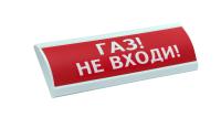 ЛЮКС-12 "Газ не входи"