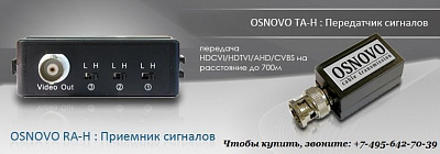 Новые передатчик TA-H и приемник RA-H для передачи HDCVI/HDTVI/AHD/CVBS до 700 метров в ТД "Лидер-СБ"
TA-H
RA-H