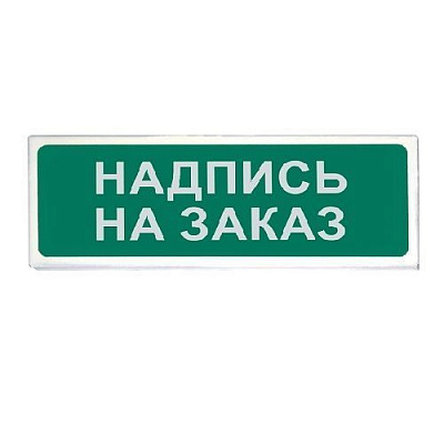 Призма-102 вар. 07 (любая надпись)