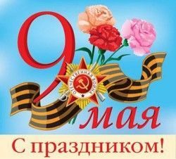 График работы офиса на праздничные дни!