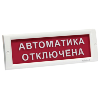 КРИСТАЛЛ-24 НИ "Автоматика отключена"