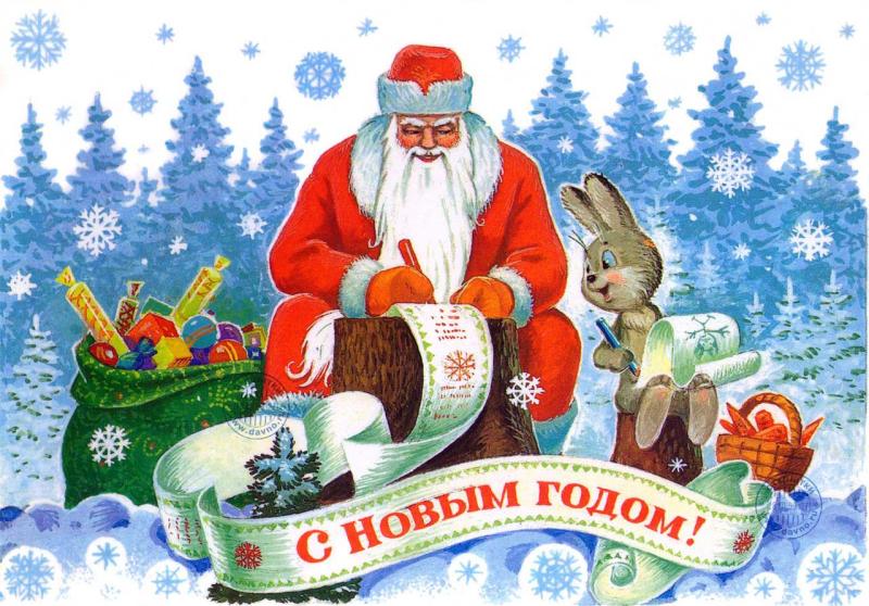 С Наступающим Новым Годом 2024!