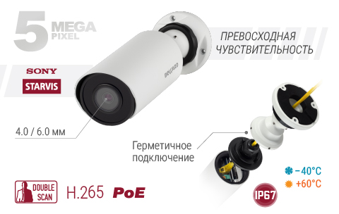Новинка! 5 Мп bullet IP-камера BEWARD SV3210R2 c сенсором Starvis