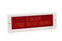 КРИСТАЛЛ-24 СН "Газ не входи"