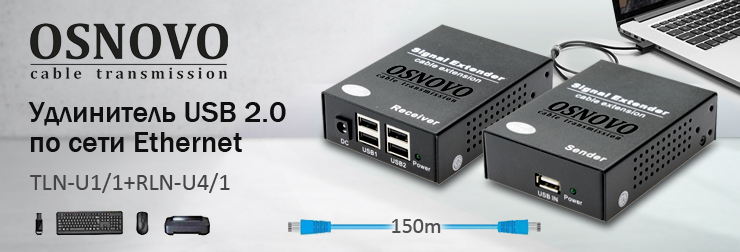 Четырехпортовый удлинитель USB 2.0 по сети Ethernet на расстояние 150 метров. Четырехпортовый удлинитель USB 2.0 по сети Ethernet на расстояние 150 метров.