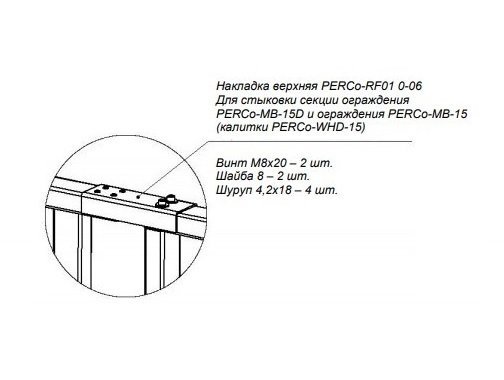 PERCo-RF01 0-06