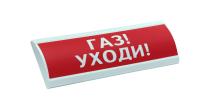 ЛЮКС-12 "Газ уходи"