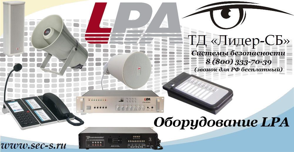 Новый бренд LPA в ТД «Лидер-СБ»
LPA Новый бренд LPA в ТД «Лидер-СБ»
LPA